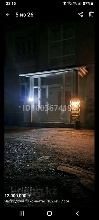 Продажа дома 103 кв