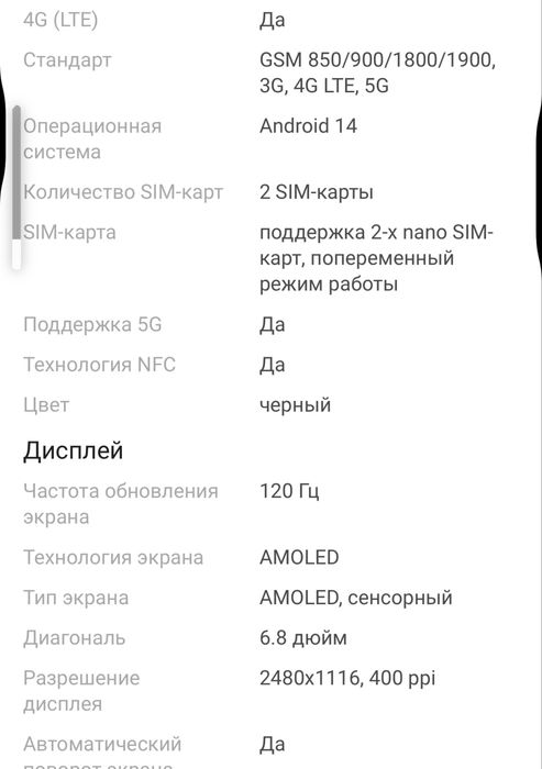 Продаю смартфон Nubia Z60