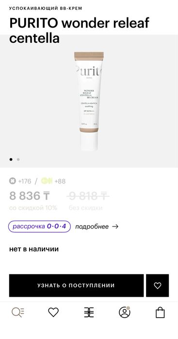 Новый тональный крем
