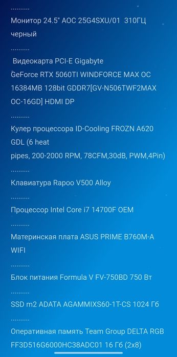 Продаю Игровой ПК