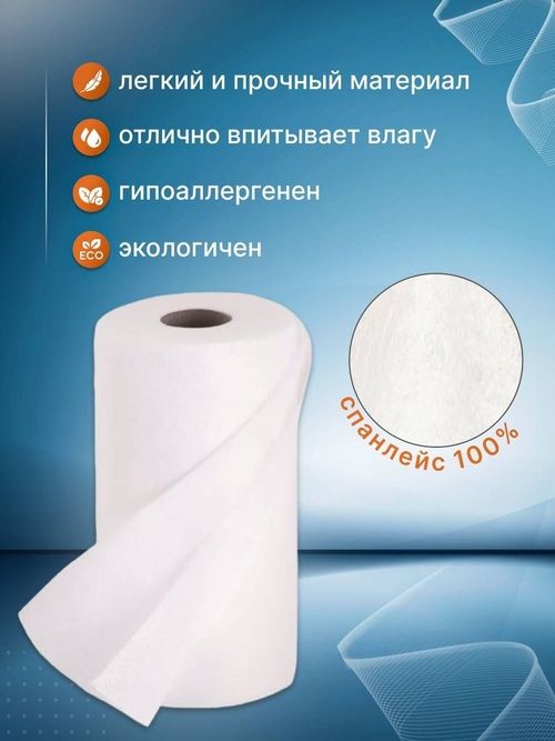 Качественные одноразовые полотенца для косметологов и массажистов
Или:
