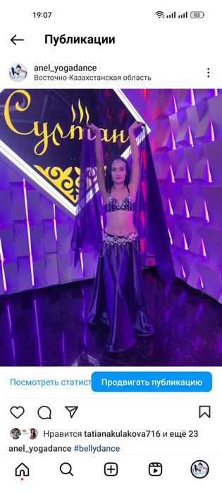 Продам восточный костюм