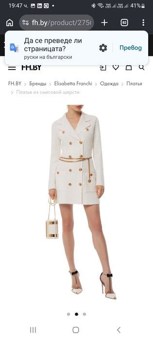 Рокля Elisabetta Franchi s -xs