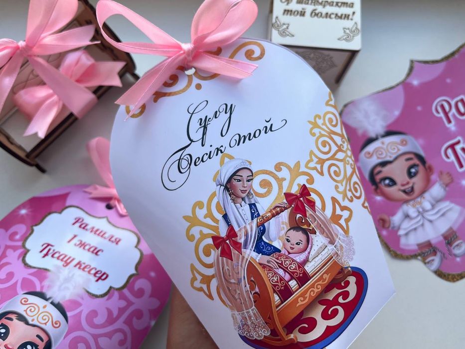 Бонбоньерки, Пригласительные, тойбастар