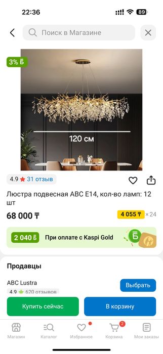 Большая Люстра продается в идеальном состоянии