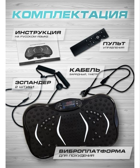 Виброплатформа новая