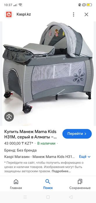 Продам кровать манеж детский