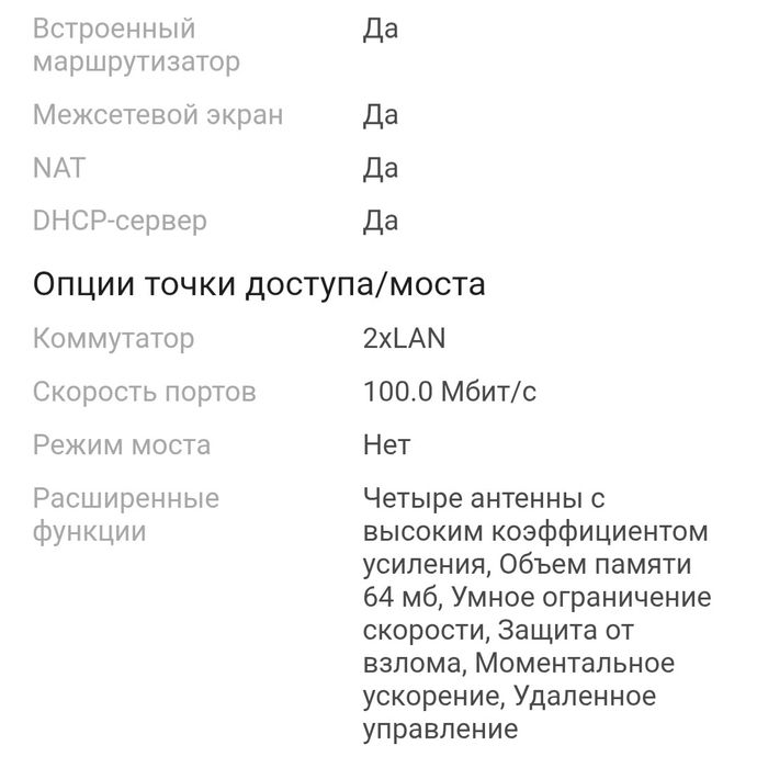 Продается Роутер Mi 4C