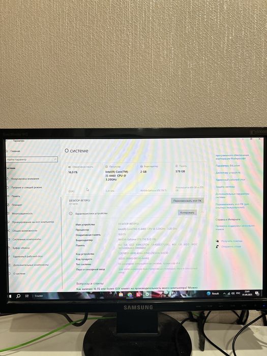 Игровой компьютер