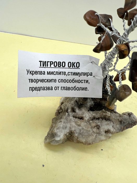 дръвчета от естествени камъни