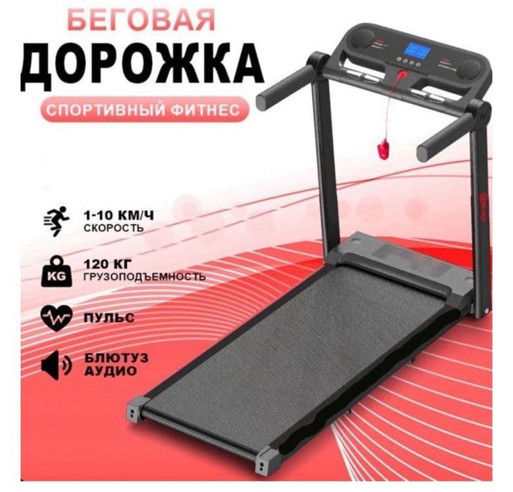 продам беговую дорожку