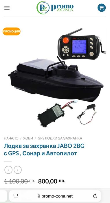 Нова Лодка за захранка JABO 2BG с GPS , Сонар и Автопилот