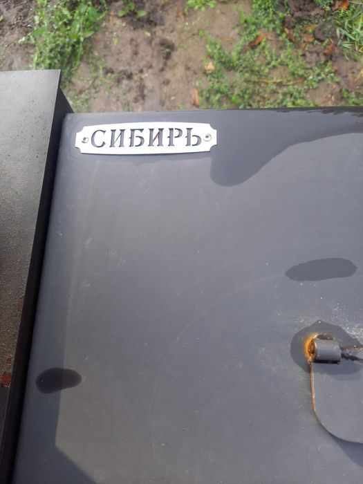 Мангал НМК разборный Сибирь