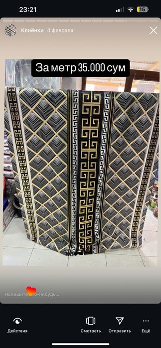 Продаётся Клеёнки цена есть на фото а также есть в описании