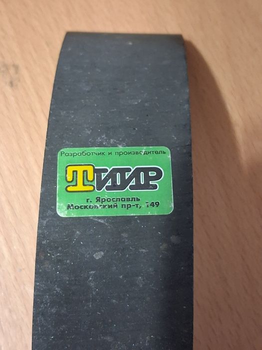 Феродо за накладки. Руско производство.