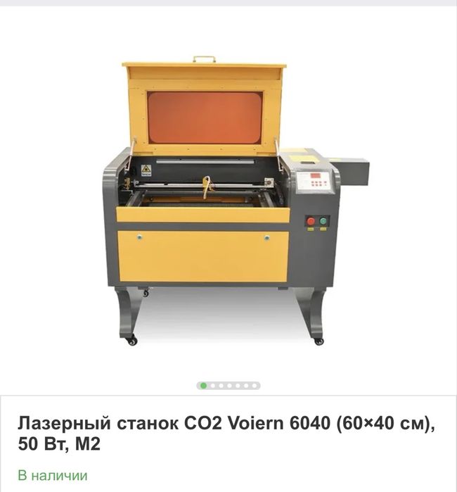 Продаю Лазерный станок СО2 Voiern 60*40. 50 Вт,М2
