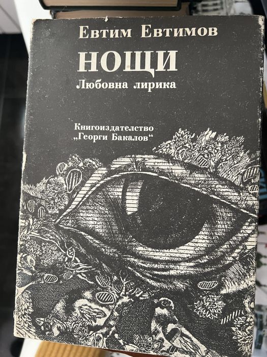 Известни книги