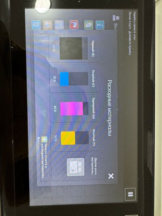 Продам принтер Xerox Altalink C8030