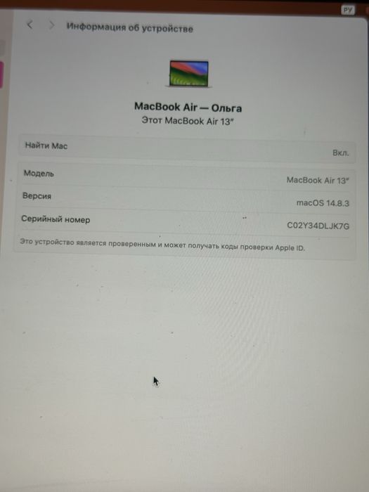 MacBook Air 13 2020