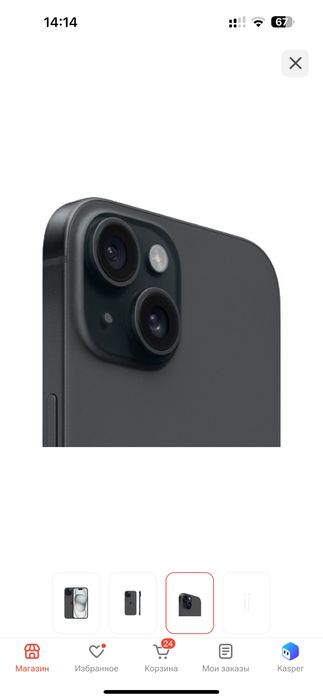 iPhone 15 Plus 128GB