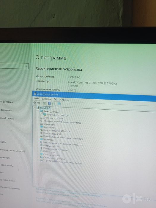 Компютер домашний