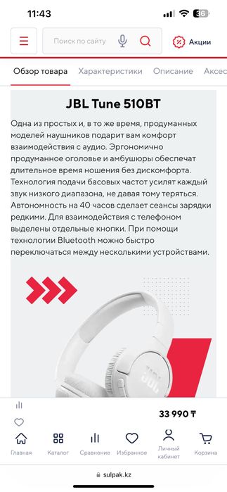 Наушники НОВЫЕ оргинал от JBL