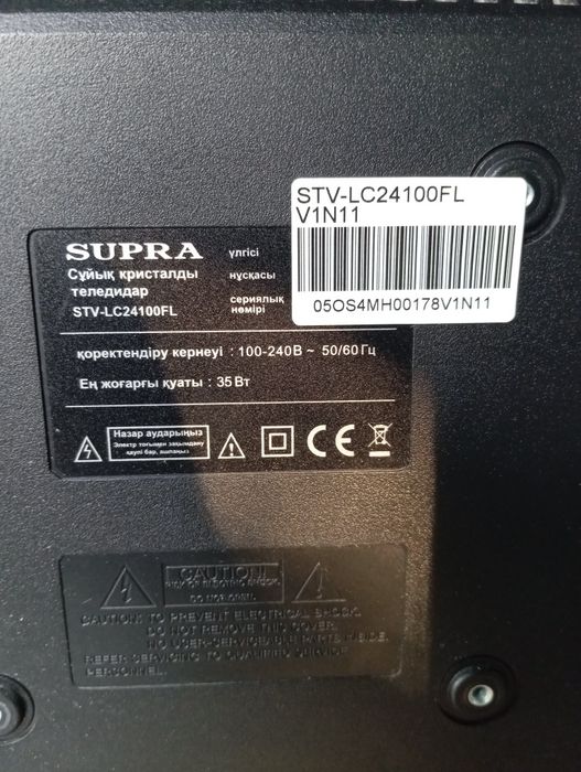 Продам Телевизор Supra
