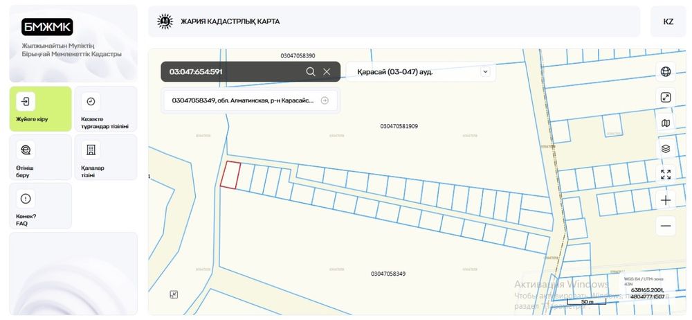 Береке 5 соттық жер