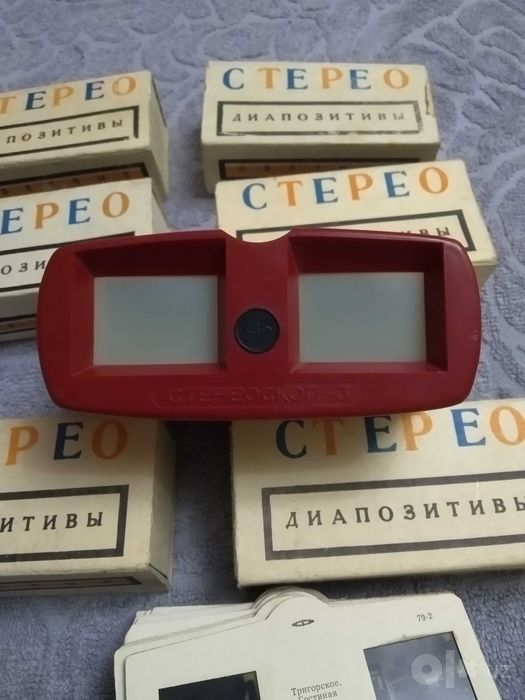 Стереоскоп-3,со слайдами,3D изображение.