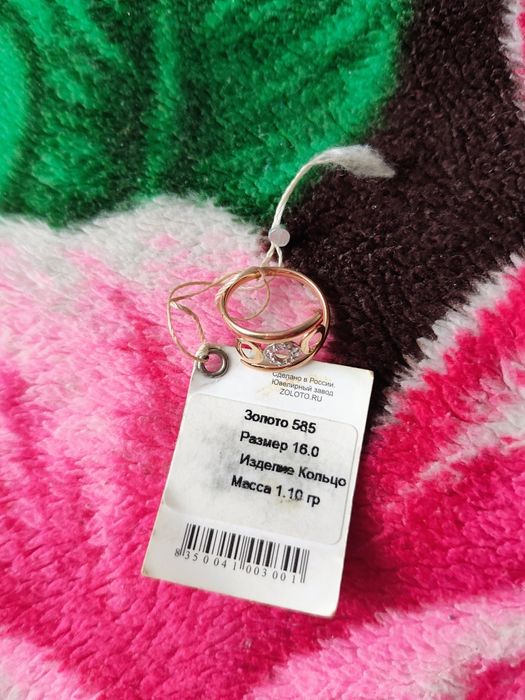 Золотое кальцо проба 585