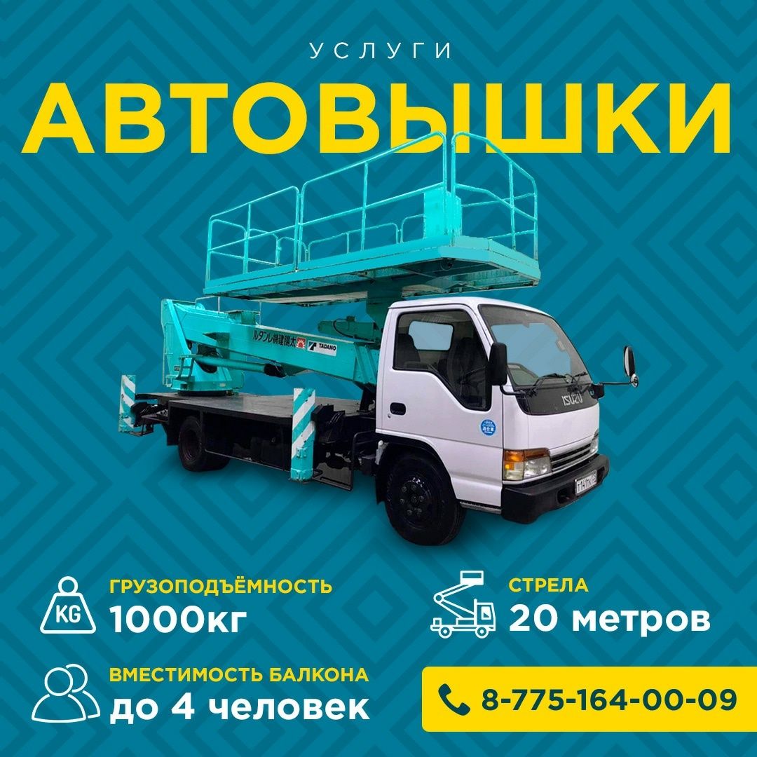 Автовышка балкон - Аренда автовышек Караганда на Olx