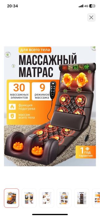 Продам массажер новое!