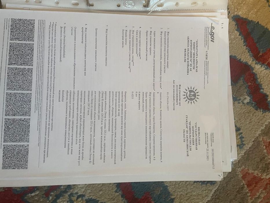 Продам базу склад