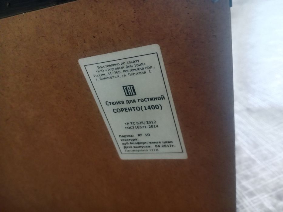 Продам гостинны стенку для телевизора за 5000