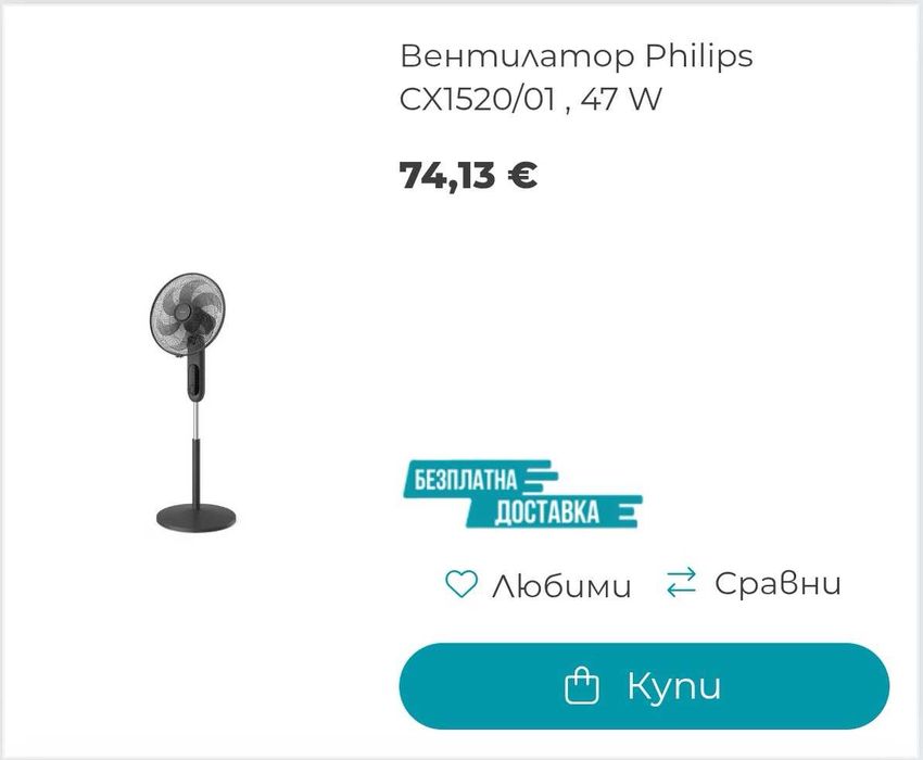 Вентилатори 2бр. Philips