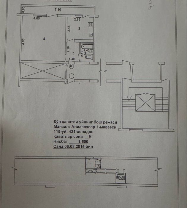 Продаётся однокомнатная квартира 1/8/9. Рядом с рынком Кадешева.