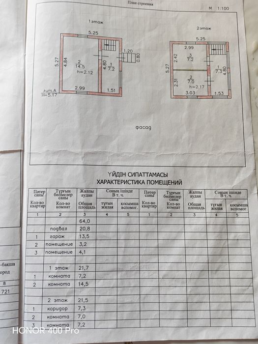 Продам дачу, летний вариант. С/О Жемчужина