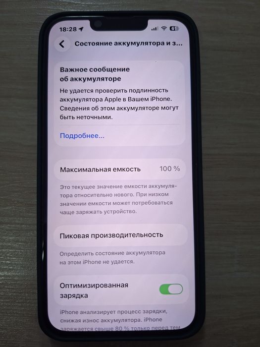 Продам или обмен Айфон 13 128Гб