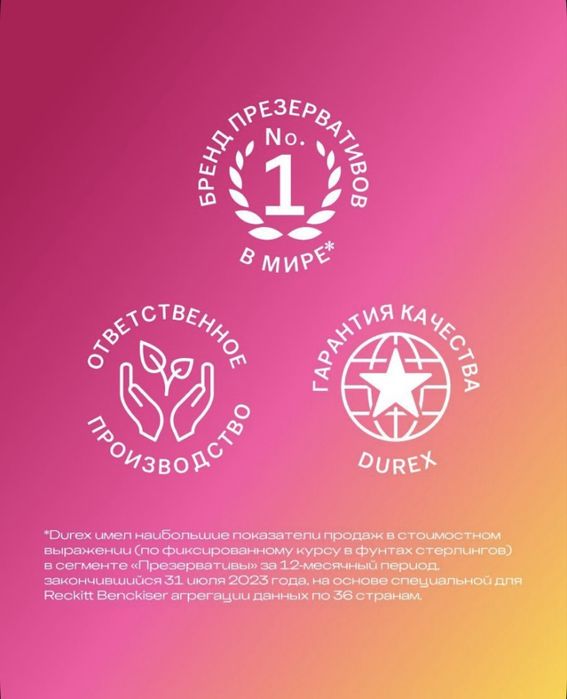 Презервативы Durex PLESURE MAX