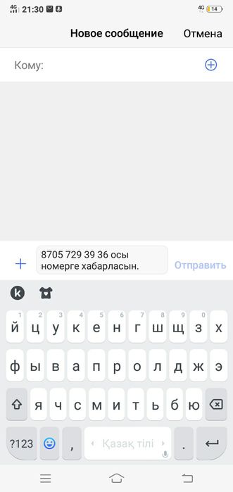 Строй материалы б/у