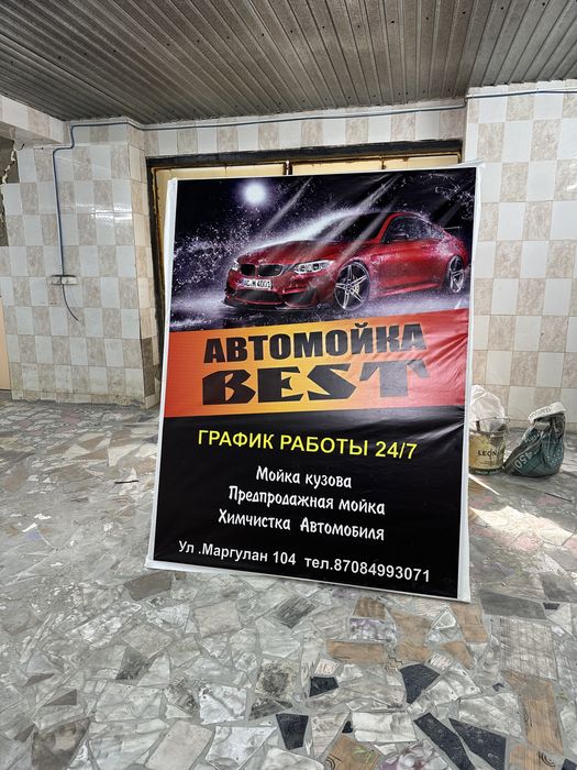 Сдам автомойку 2 бокс 100 кв м и Магазин