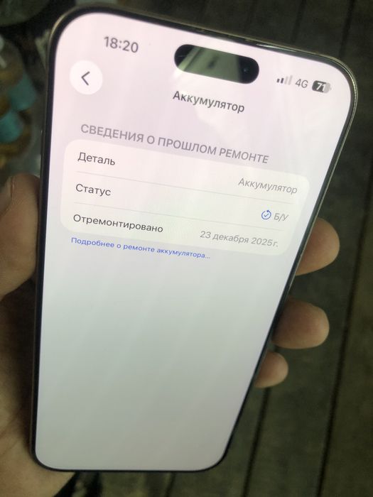 iPhone 16 Pro Max продажа обмен