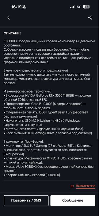 Игровой комьютер 3060ti 8gb i5