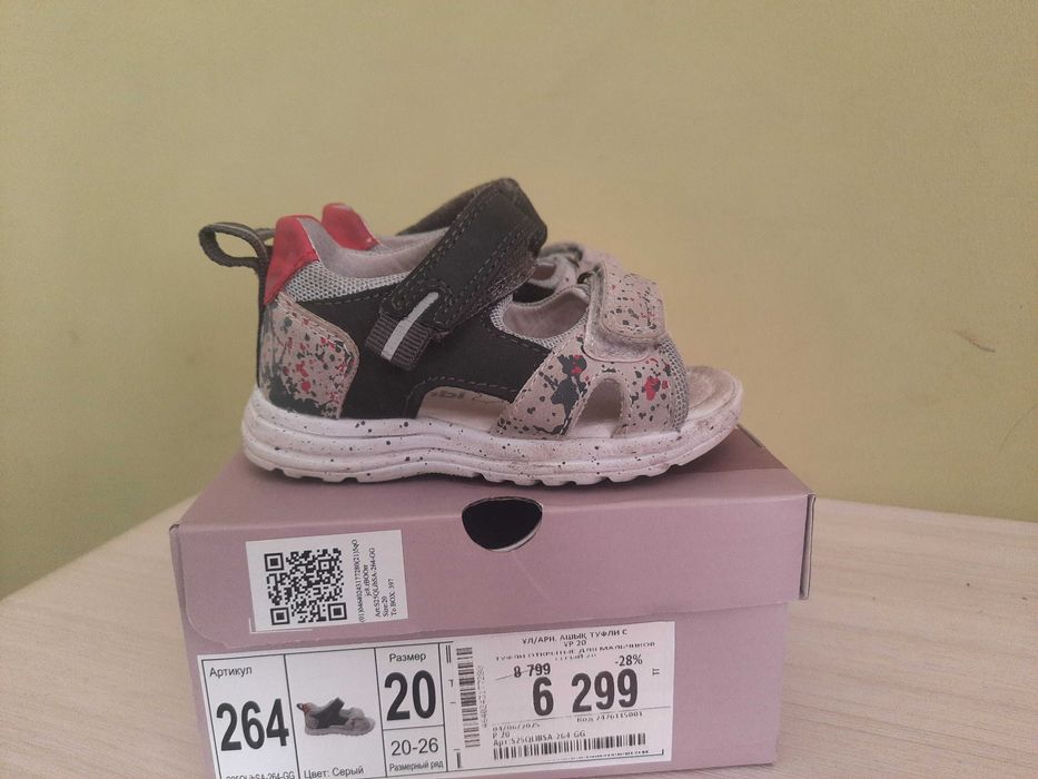 Сандалии кеды 20 р бу