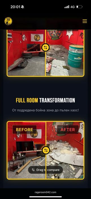 Продава се Rage Room Стара Загора – работещ бизнес с всичко необходимо