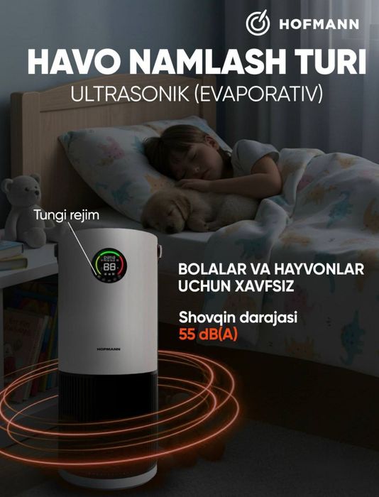 Очиститель + увлажнитель воздуха Hofmann