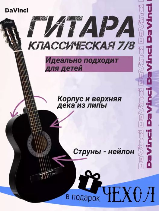 Гитара 38 размер, классическая и акустическая