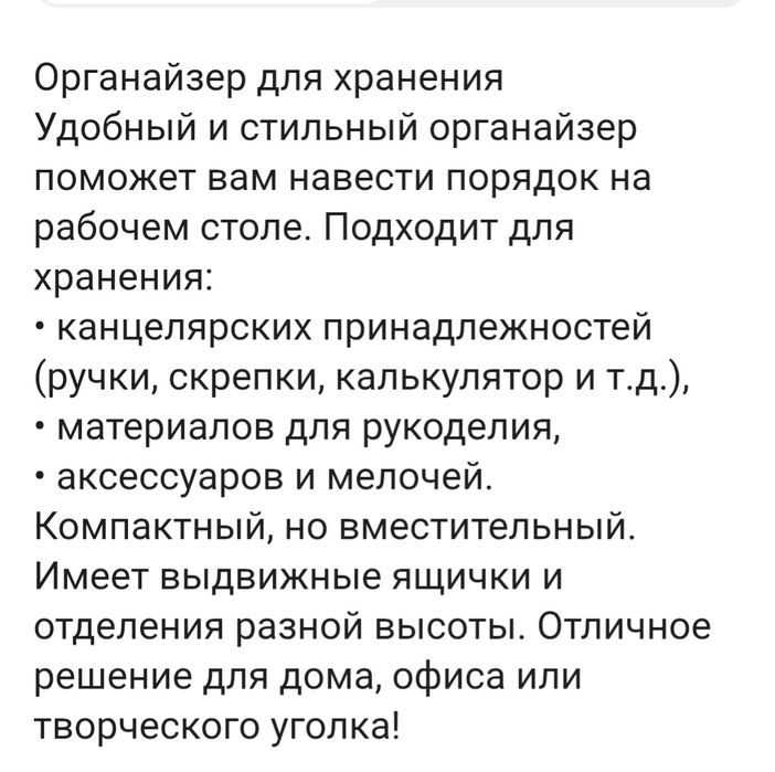 Продам органайзер.