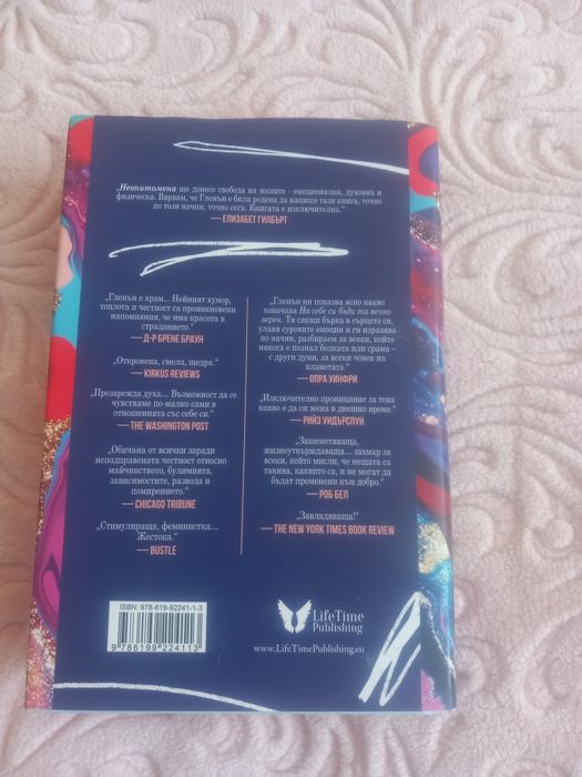 Книга "Неопитомена"