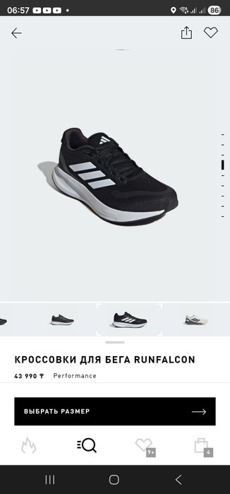 Кроссовки адидас оригинал 43р-р.